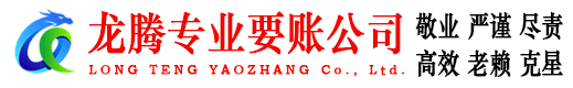 海安要账公司